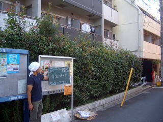 マンション管理　剪定　除草　消毒